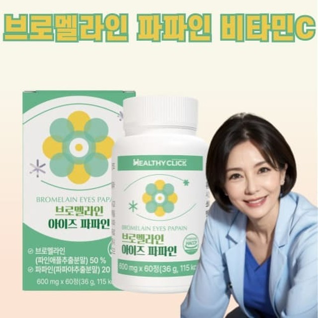 헬시클릭 이미지