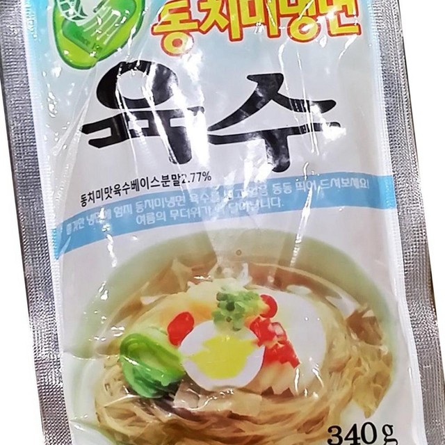 엄지냉면 이미지