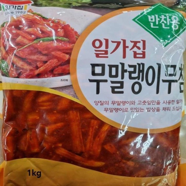 일미반찬 이미지