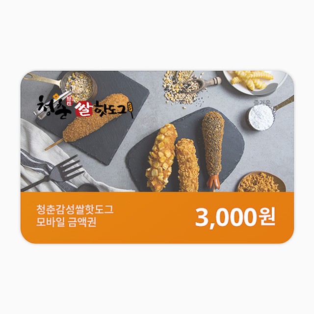 청춘감성쌀핫도그 이미지
