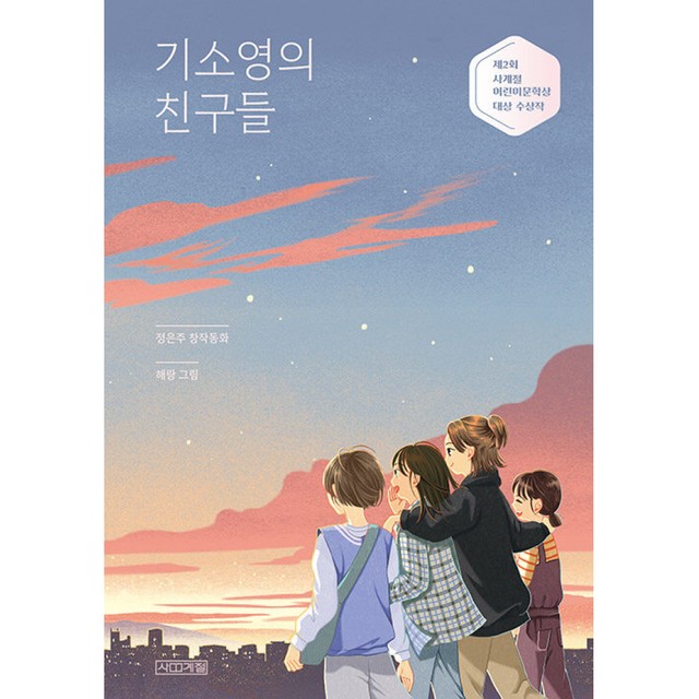 사계절 이미지