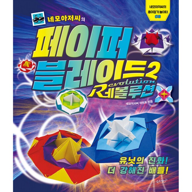 네모아저씨 이미지