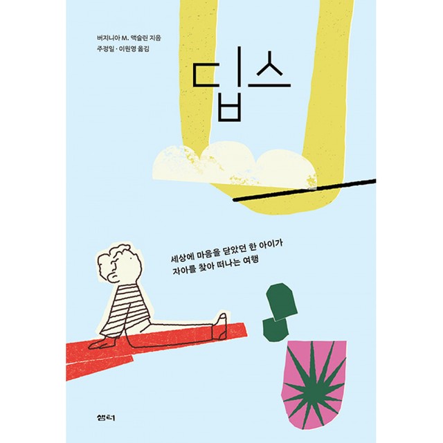 샘터 이미지
