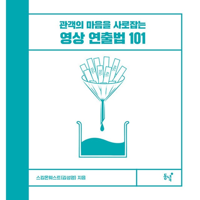 동녘 이미지