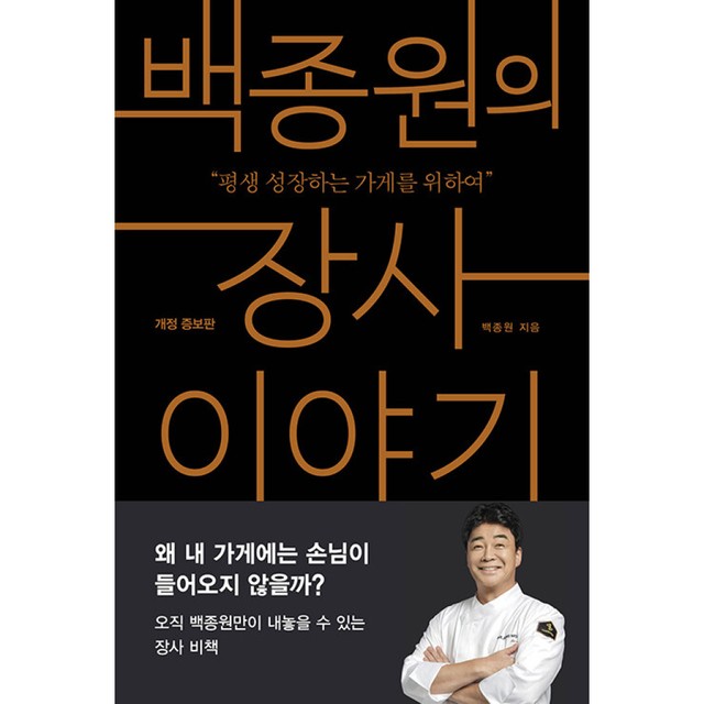 장사이야기 이미지