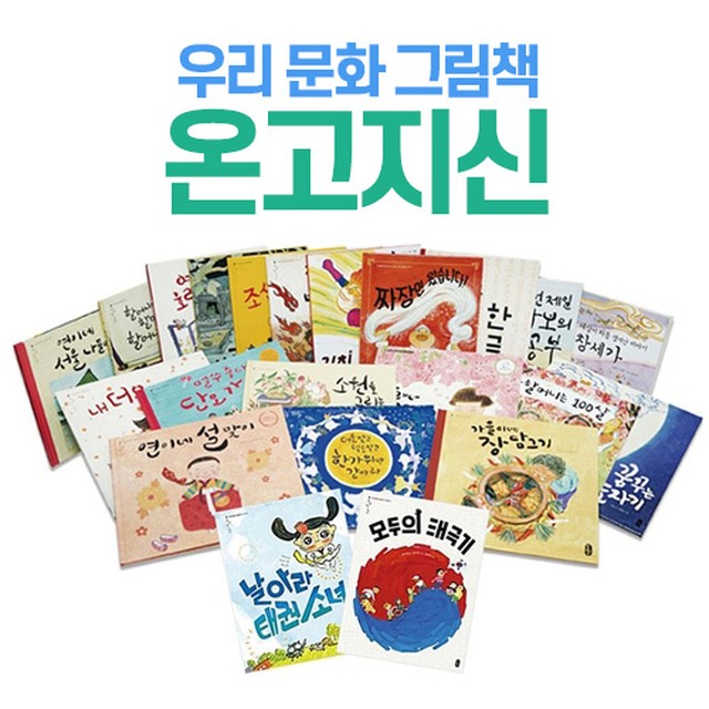 온고지신 이미지