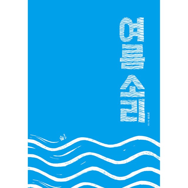 풀빛소리 이미지