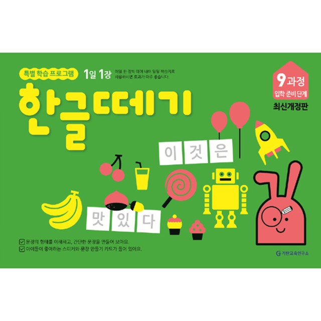 한글출판 이미지