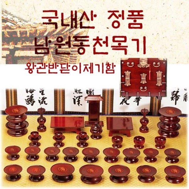 동천 이미지