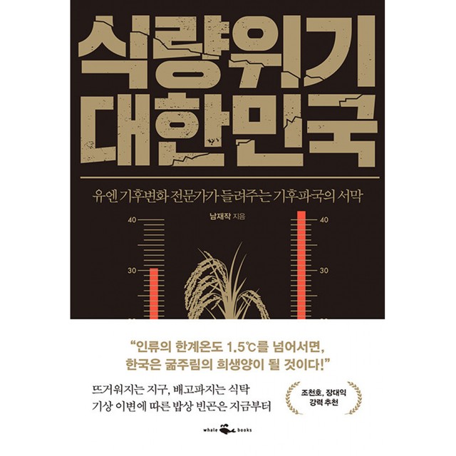 웨일 이미지