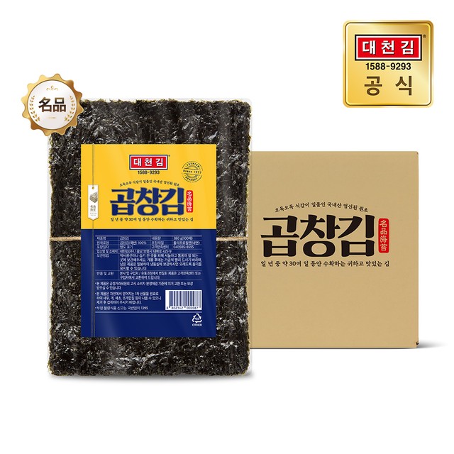대천김㈜ 이미지