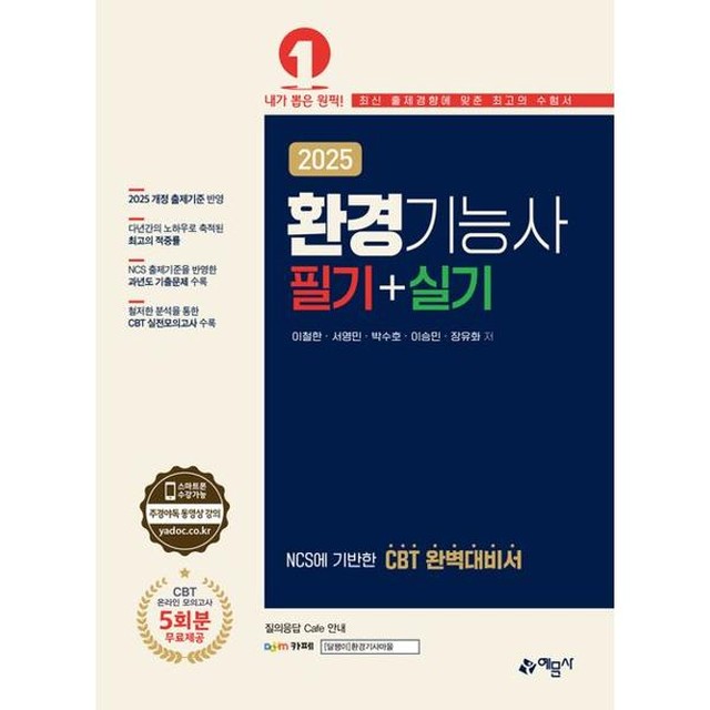 예문사 이미지