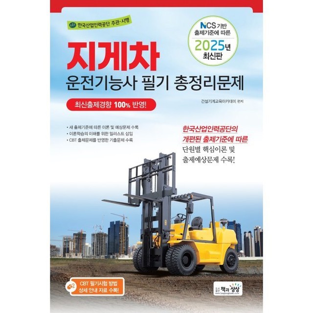 예스지게차 이미지