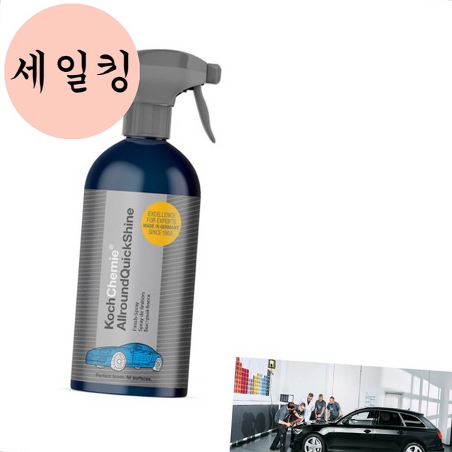 광택킹#세차킹 이미지