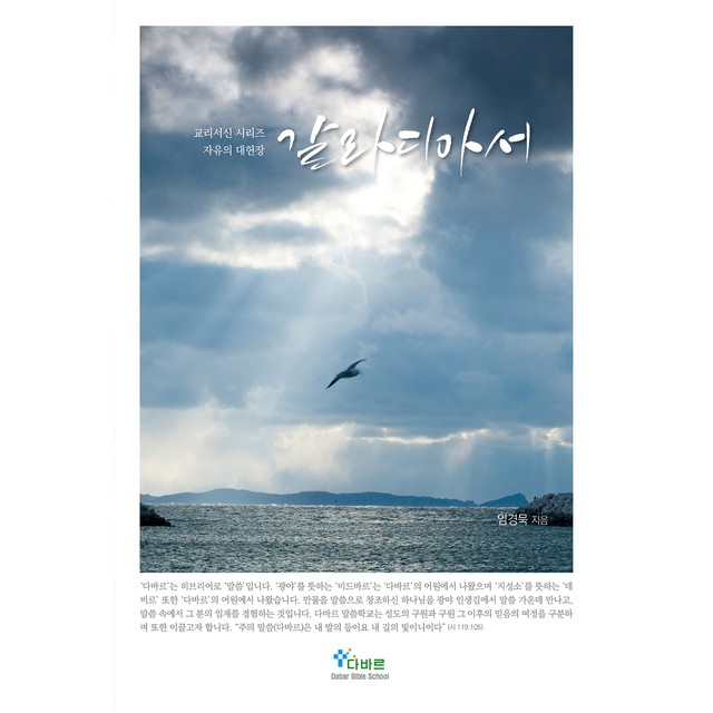 다바르 이미지