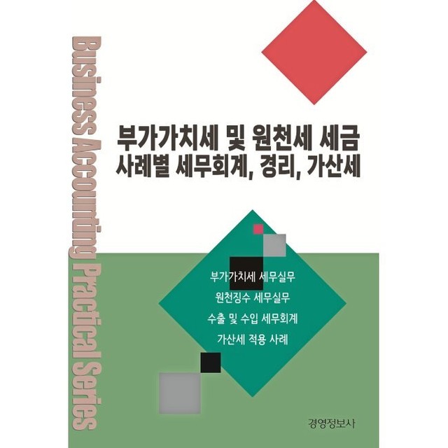 예스세무회계 이미지
