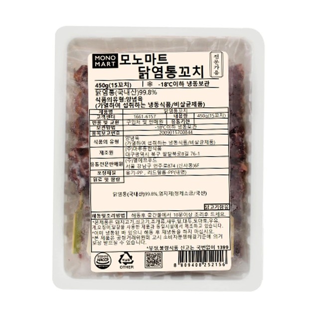 엘에프푸드모노마트 이미지