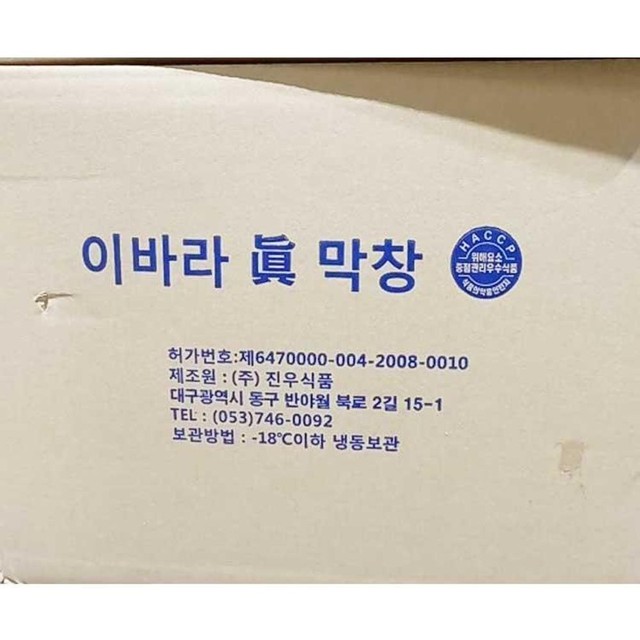진우식품 이미지