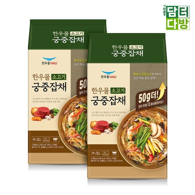 한우물 식품 이미지