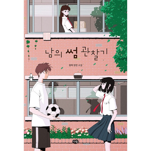 다림 이미지