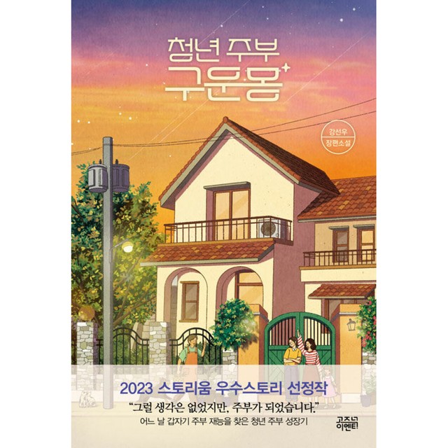 고즈넉 이미지