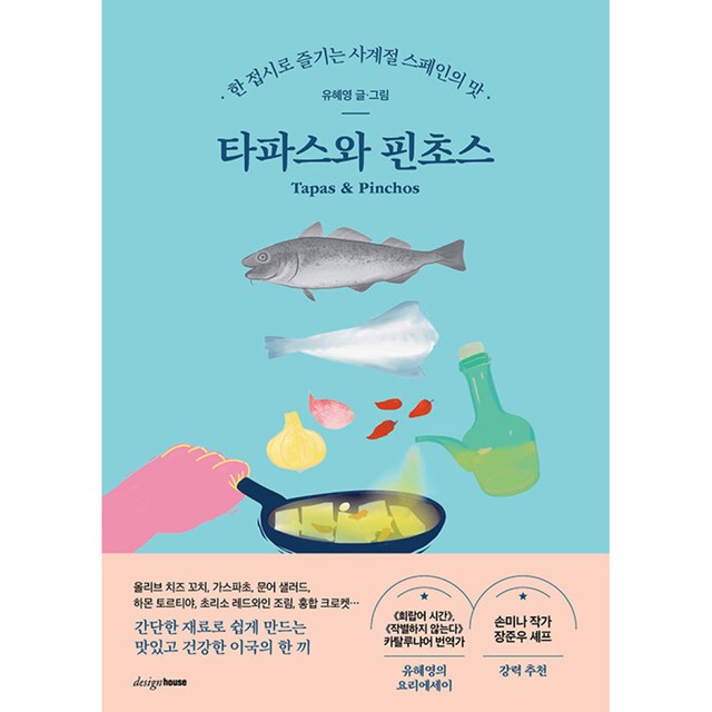 타파스 이미지