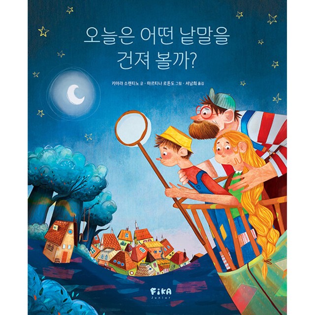 피카 이미지