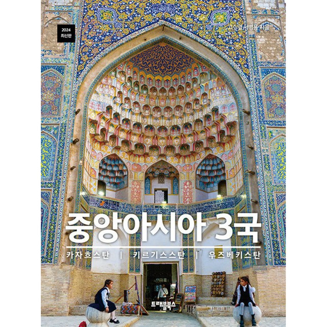 트래블아시아 이미지