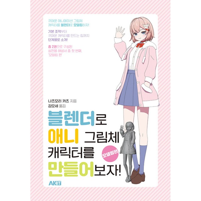 에이케이 이미지