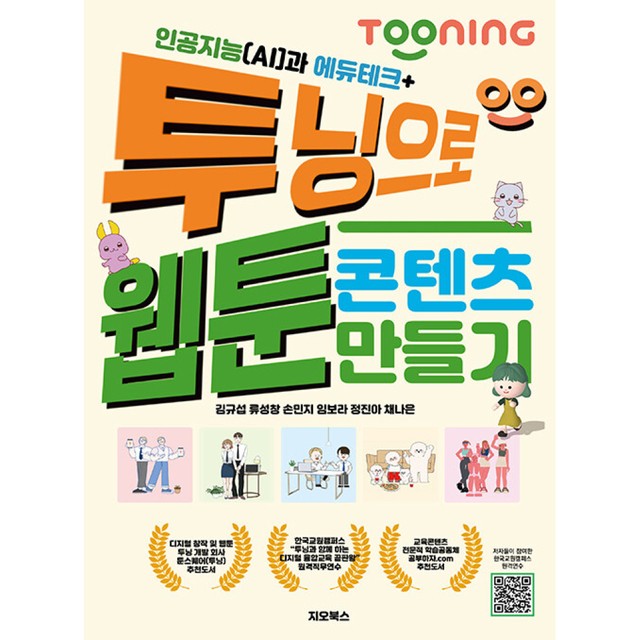 에듀테크북스 이미지