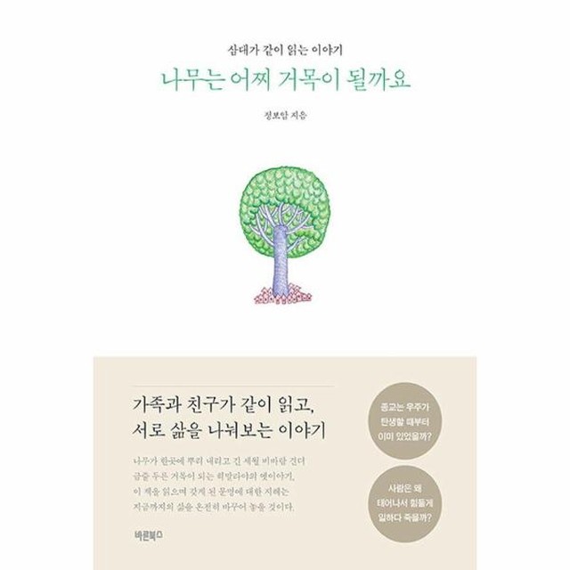 거목 이미지
