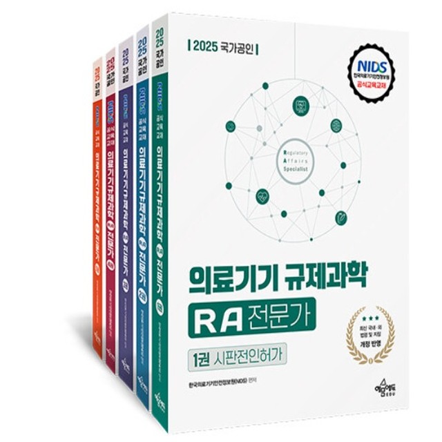 한국의료기기안전정보원 이미지