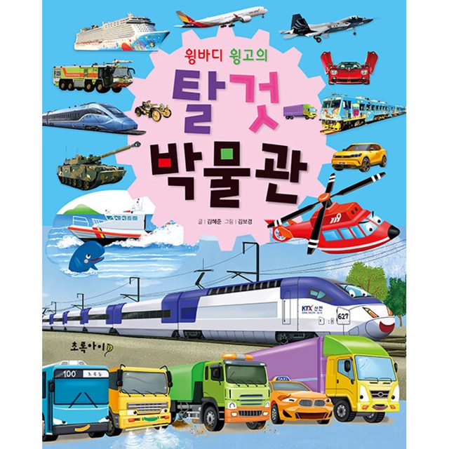 윙고 이미지