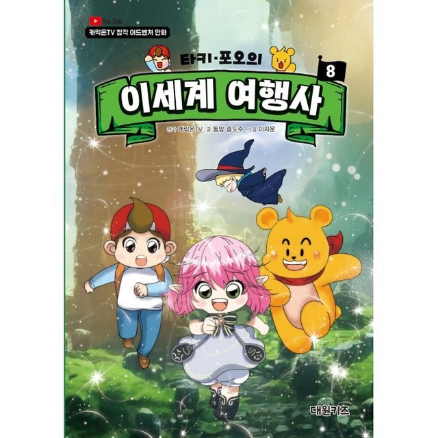세계여행사 이미지