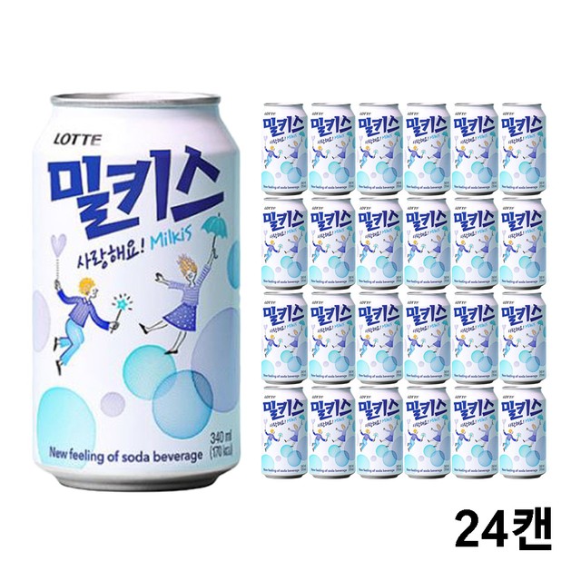 밀키스 이미지