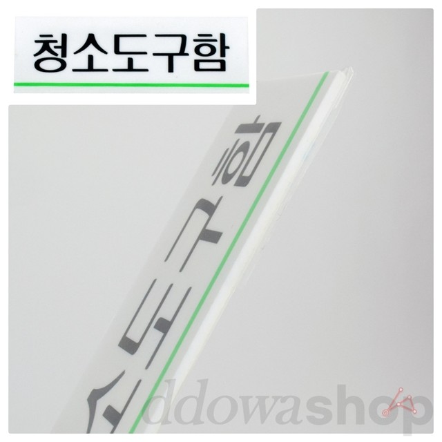 또와문구 이미지