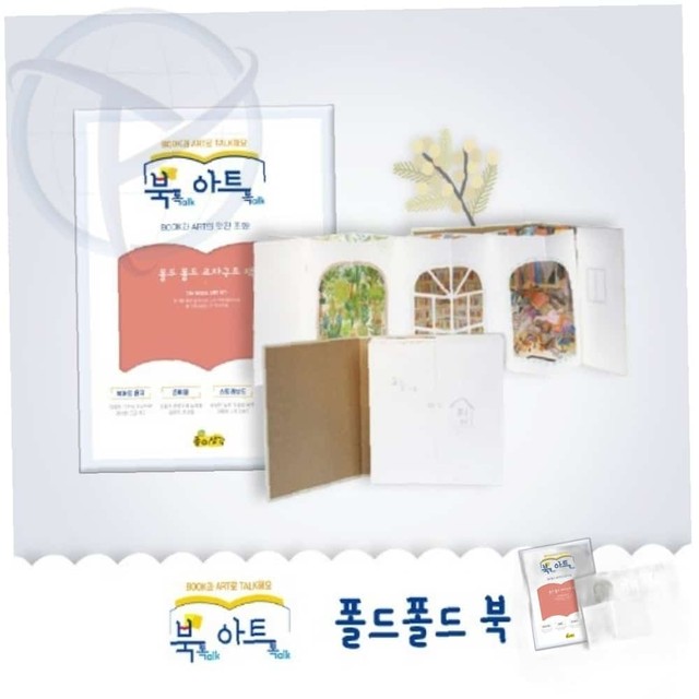폴드폴드 이미지