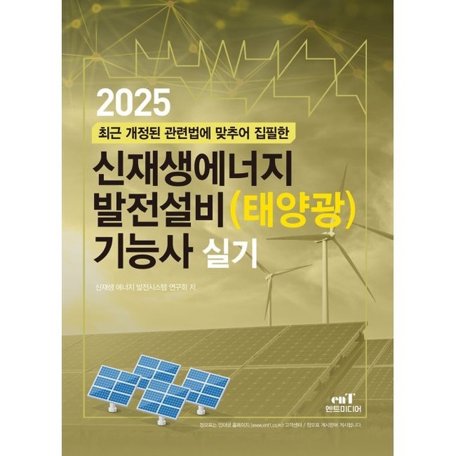 예스에너지 이미지