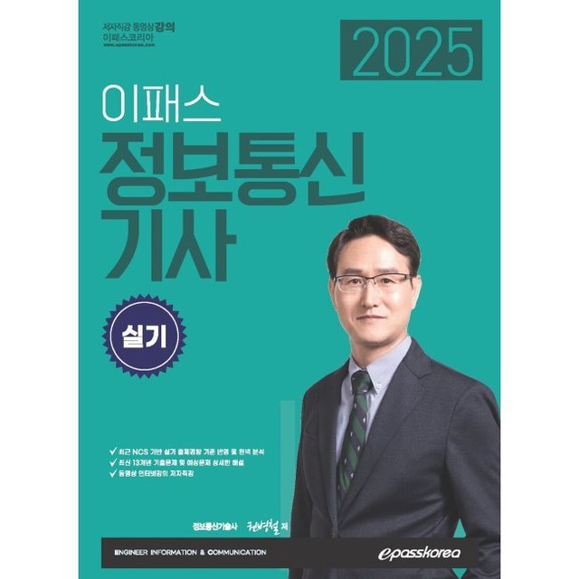 예스정보통신 이미지