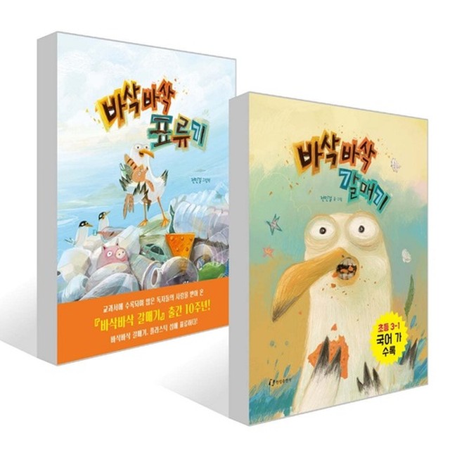 바삭바삭 이미지