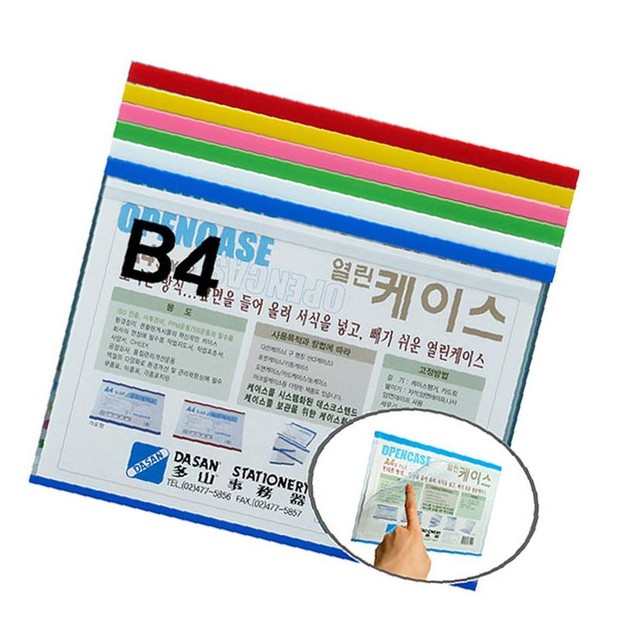열린사무기 이미지