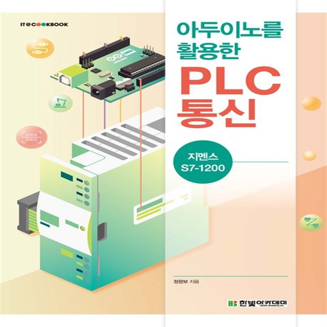 한빛통신 이미지