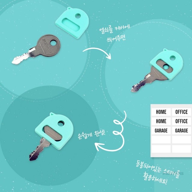 모아열쇠 이미지