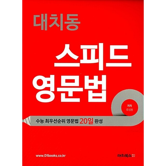 대치북스 이미지