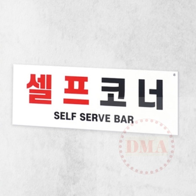 간판다모아 이미지