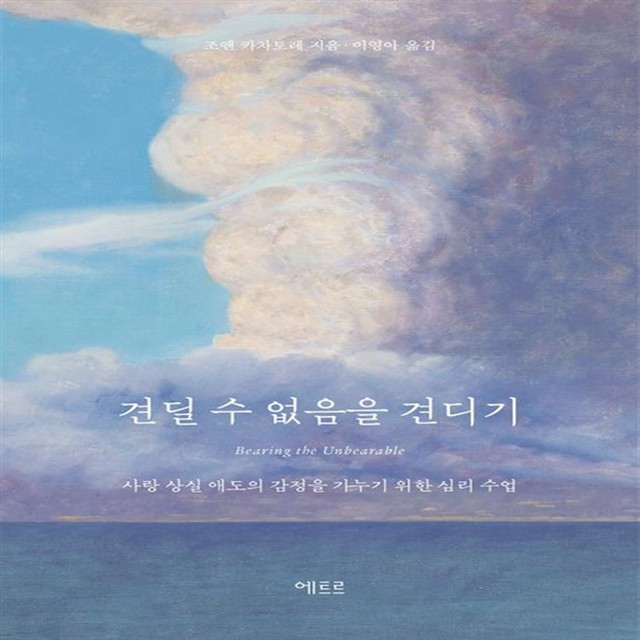 에트르 이미지