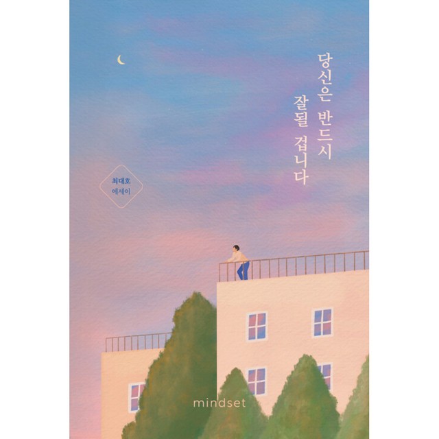 마인드셋 이미지