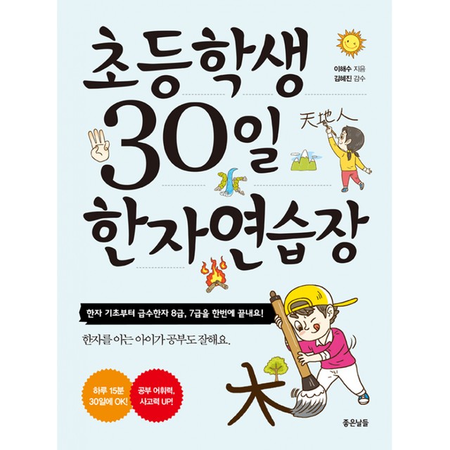 좋은날들 이미지
