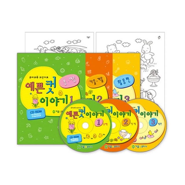 예쁜이야기 이미지