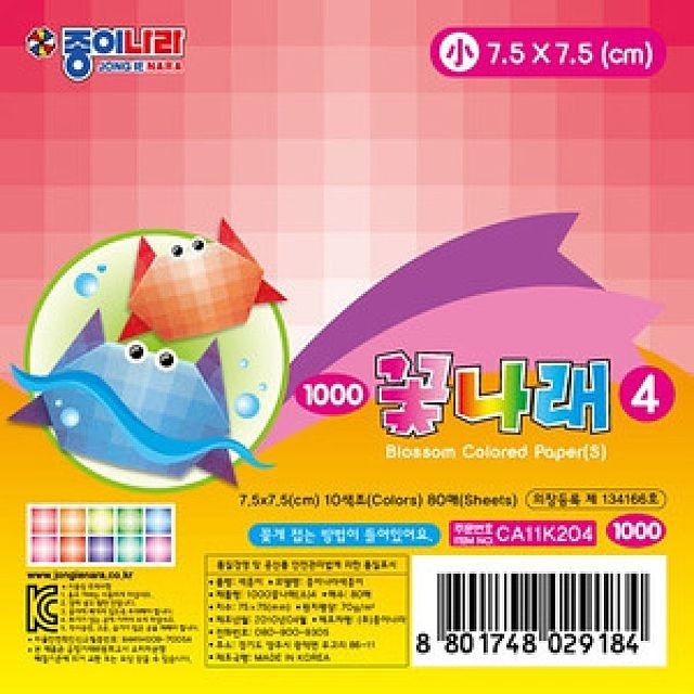 색종이 이미지